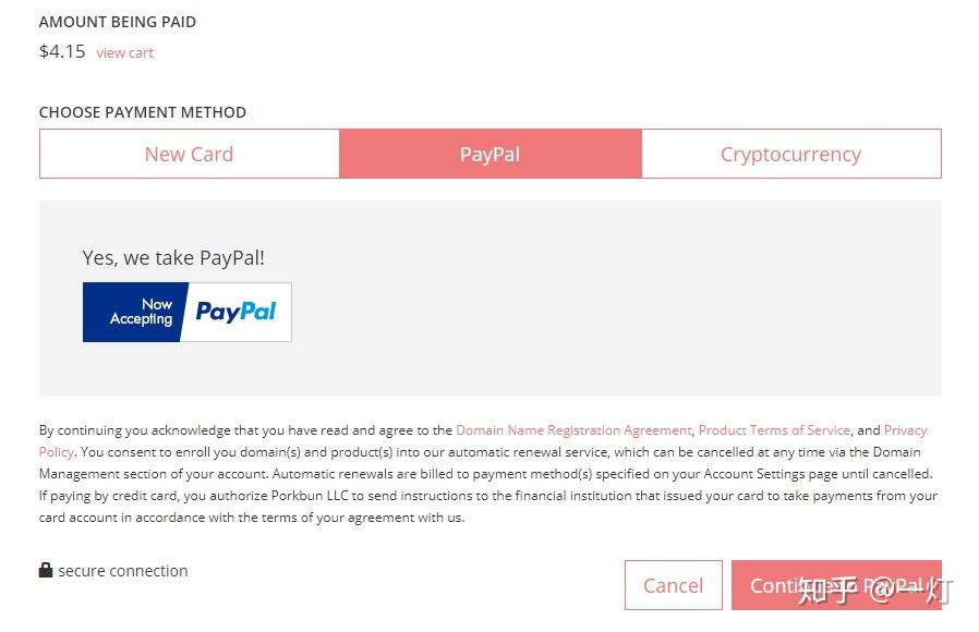 porkbun2020最便宜的国外域名商