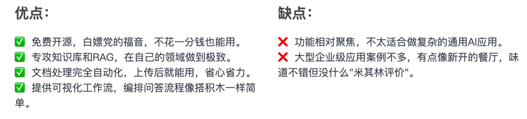 Dify、n8n、Coze、Fastgpt、Ragflow到底该怎么选？超详细指南～