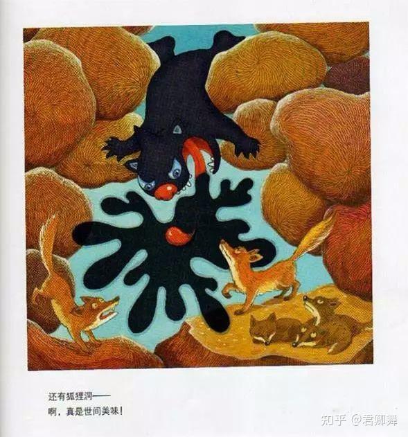 绘本故事吃掉黑暗的怪兽