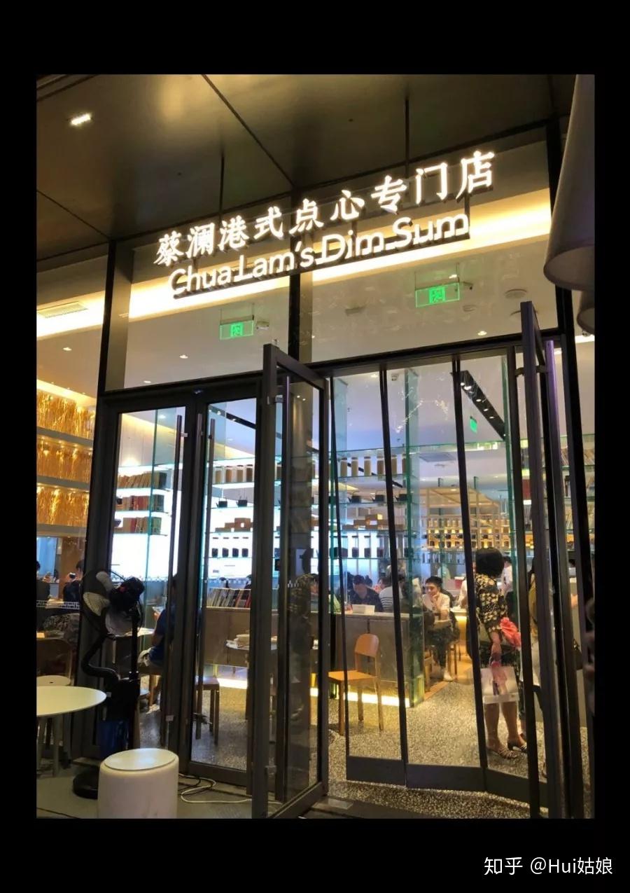 绕了大半圈万象天地抵达蔡澜的点心店