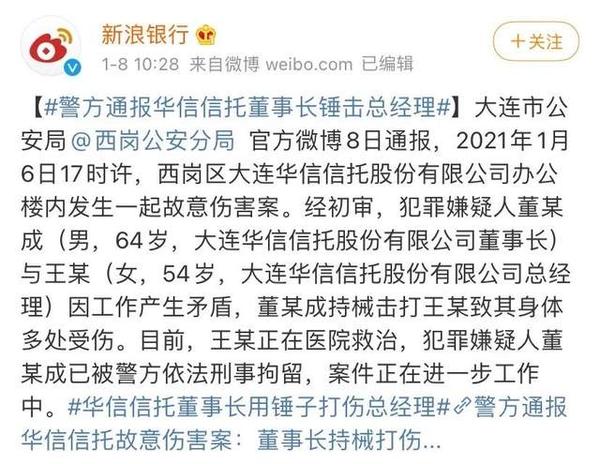 四大实习怎么找 华信信托女经理被锤 职场女性生存之 难 知乎