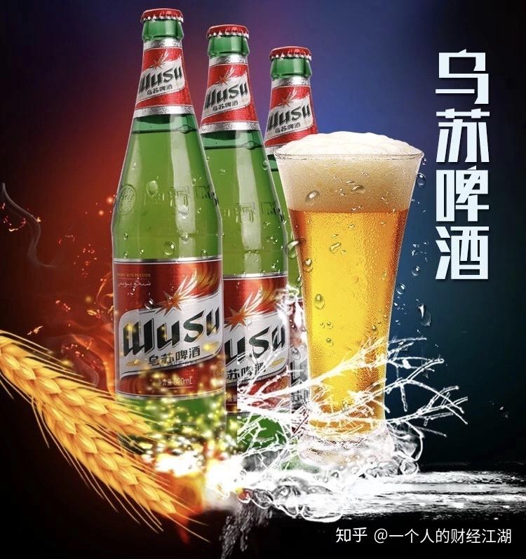 烏蘇啤酒商標