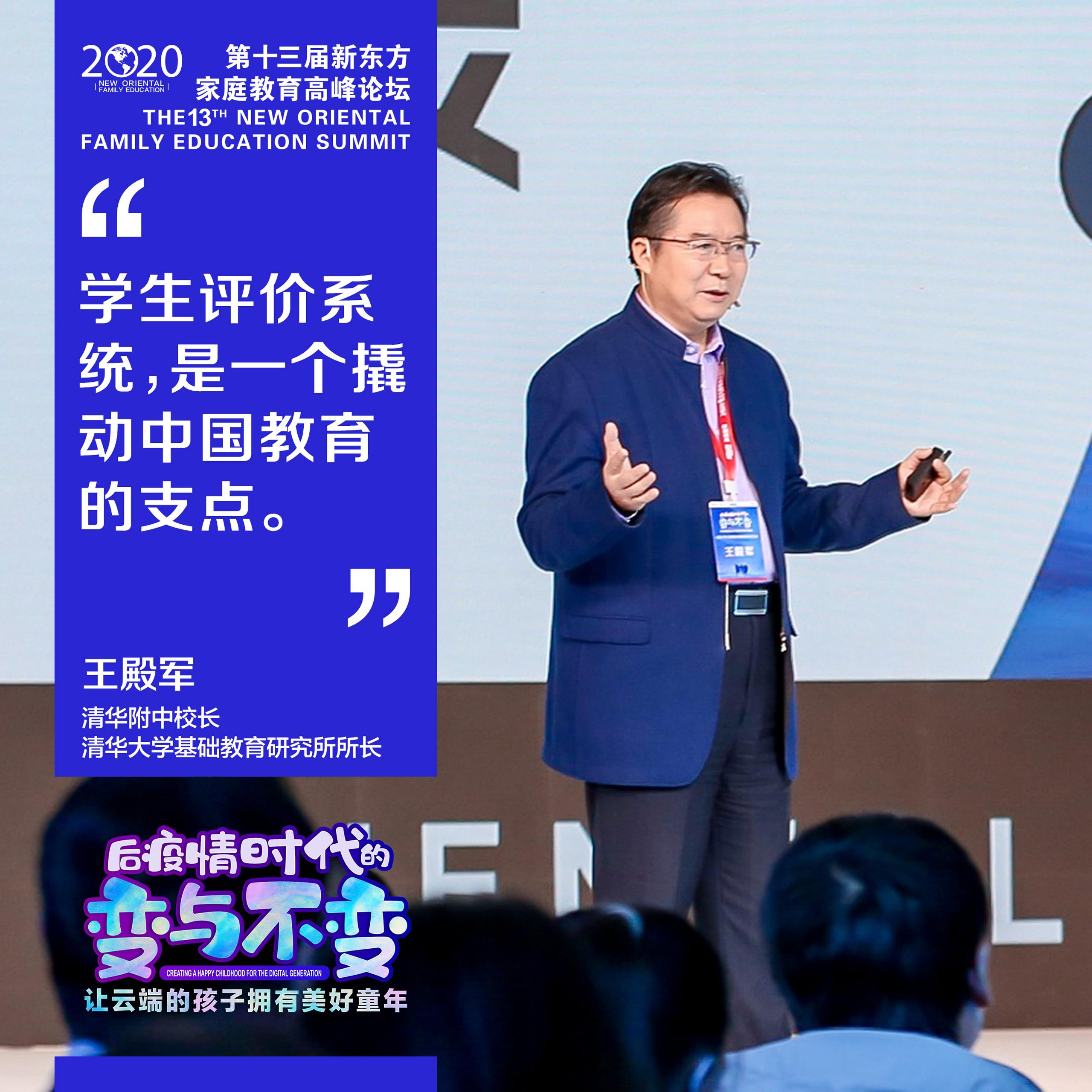 清华附中校长王殿军:升学,只有分数是不够的 - 知乎