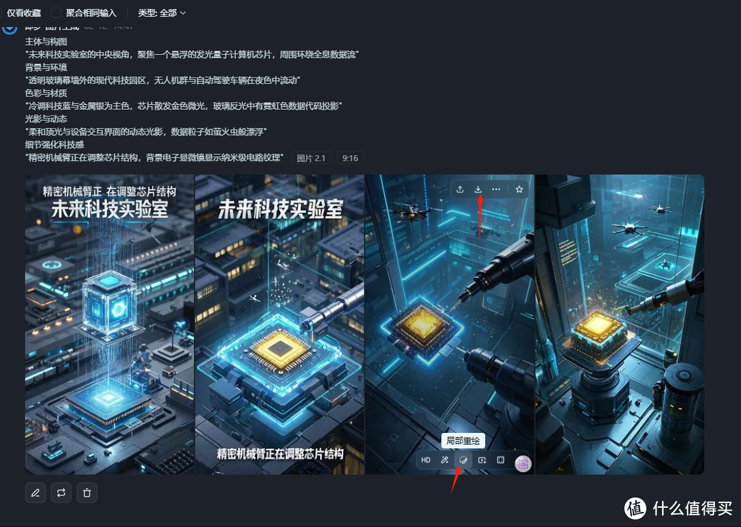 DeepSeek硬核组合!制作视频、PPT、图片全搞定! - 知乎
