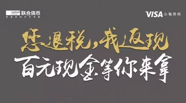 出国旅游,用什么银行卡好?中行EMV白金、招商