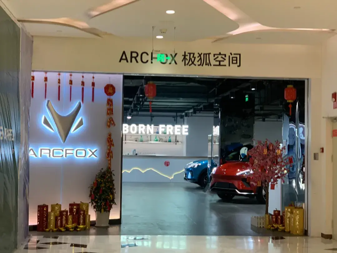 新能源起大早赶晚集北汽大自主亏损暴露转型阵痛