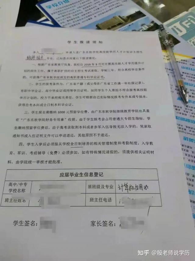 高职扩招是真的吗高能预警违规扩招致数百名学生无学籍教育厅已介入