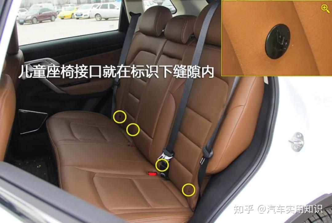 1分钟带你了解车上的三种安全座椅固定接口:isofix,latch,安全带固定!