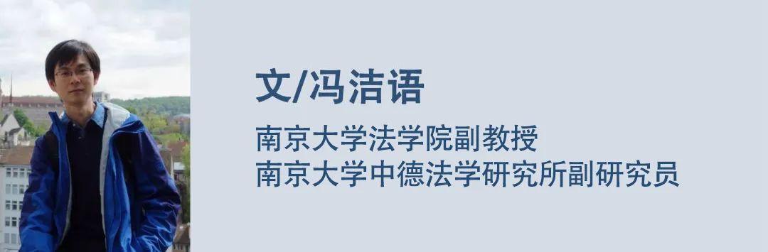 冯洁语67论私法中数字货币的规范体系民商辛说