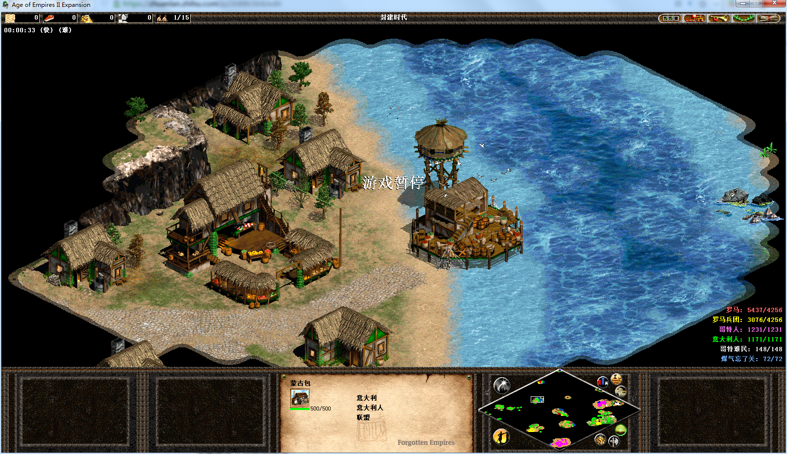 【自制小mod】帝国时代2