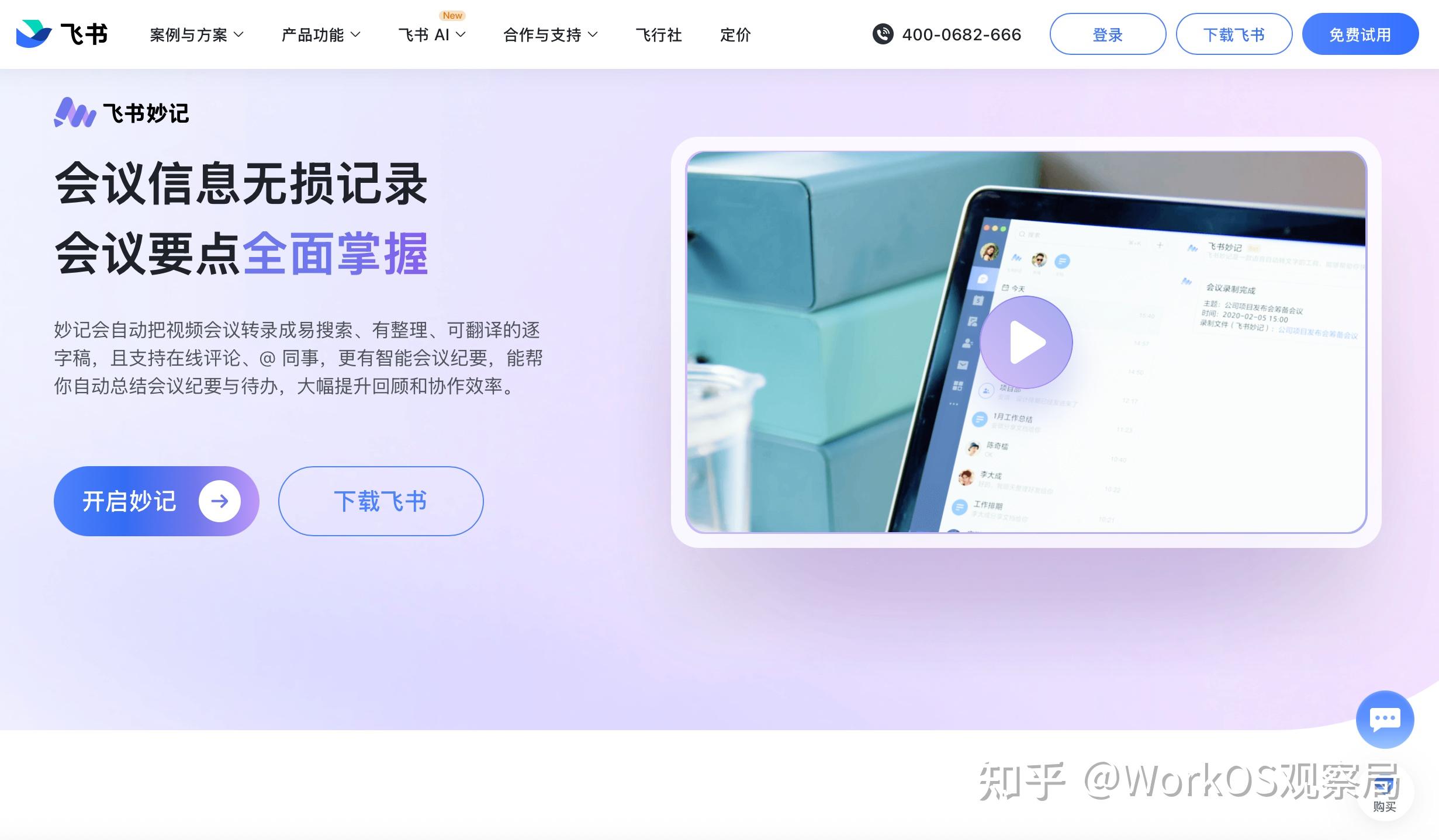 2025年十款最热门录音转文字神器盘点:谁才是你的效率搭子? - 知乎