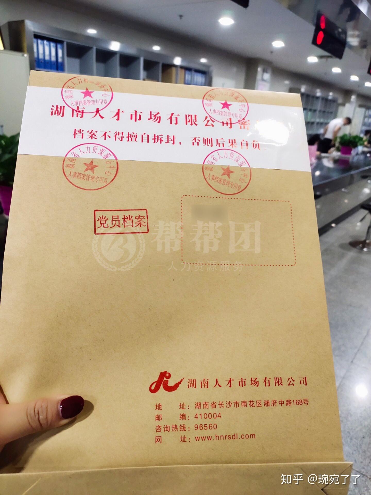 大学档案袋的密封条被自己撕开了怎么办 