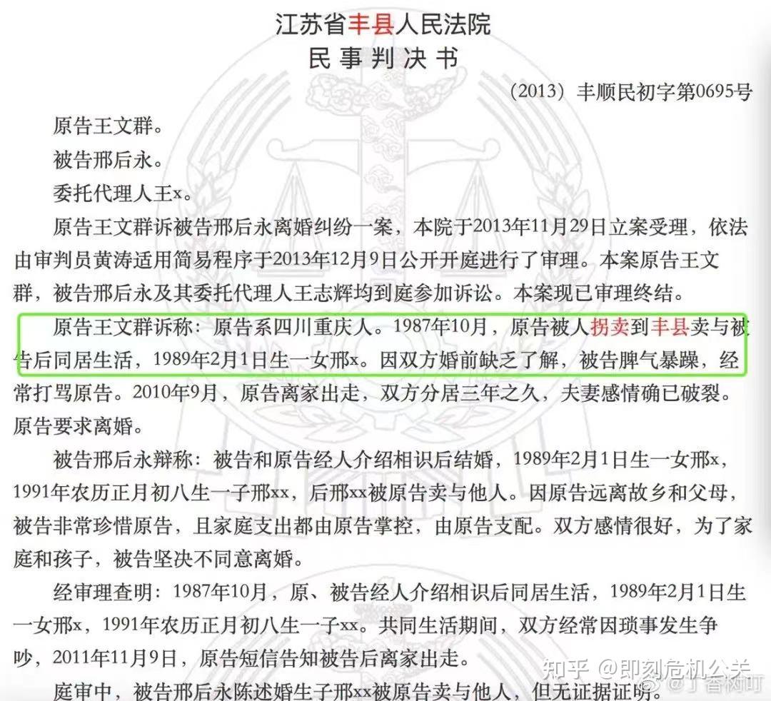 【国咨解案】“铁链女”案疑涉21宗罪，你认可哪宗罪？ - 知乎