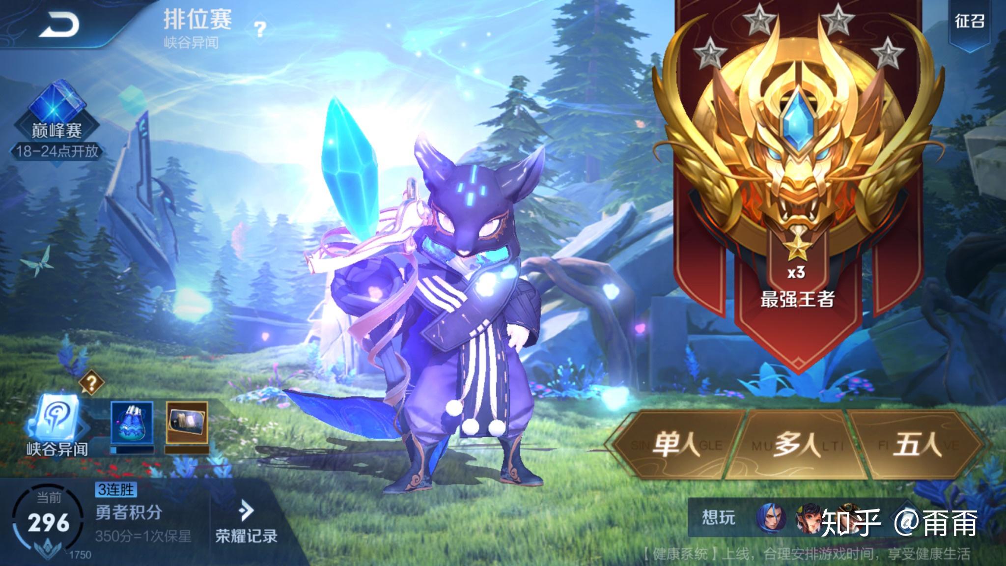 王者荣耀怎么快速上50星 v2-eececaad87befb2c553b31758f86e541_r.jpg