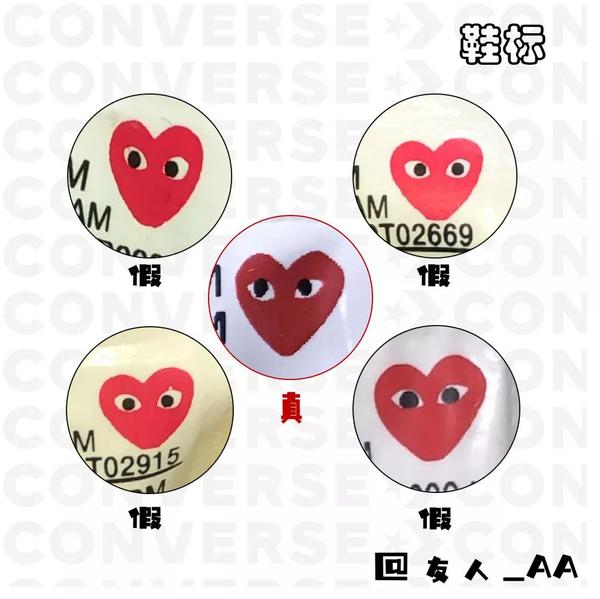 爆款鉴别指南丨匡威 川久保玲小红心 真假怎么看 知乎