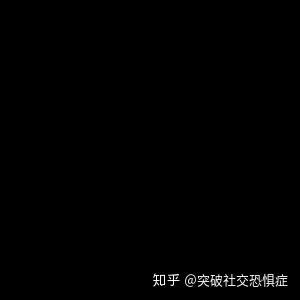 边缘型人格 为什么你总是自我否定却又渴望得到爱 知乎