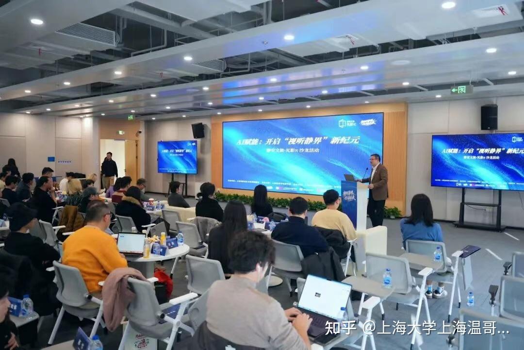 AI赋能“视听静界”新纪元 | 2026静安文旅·光影π沙龙圆满举办,共绘智变新图景 - 知乎