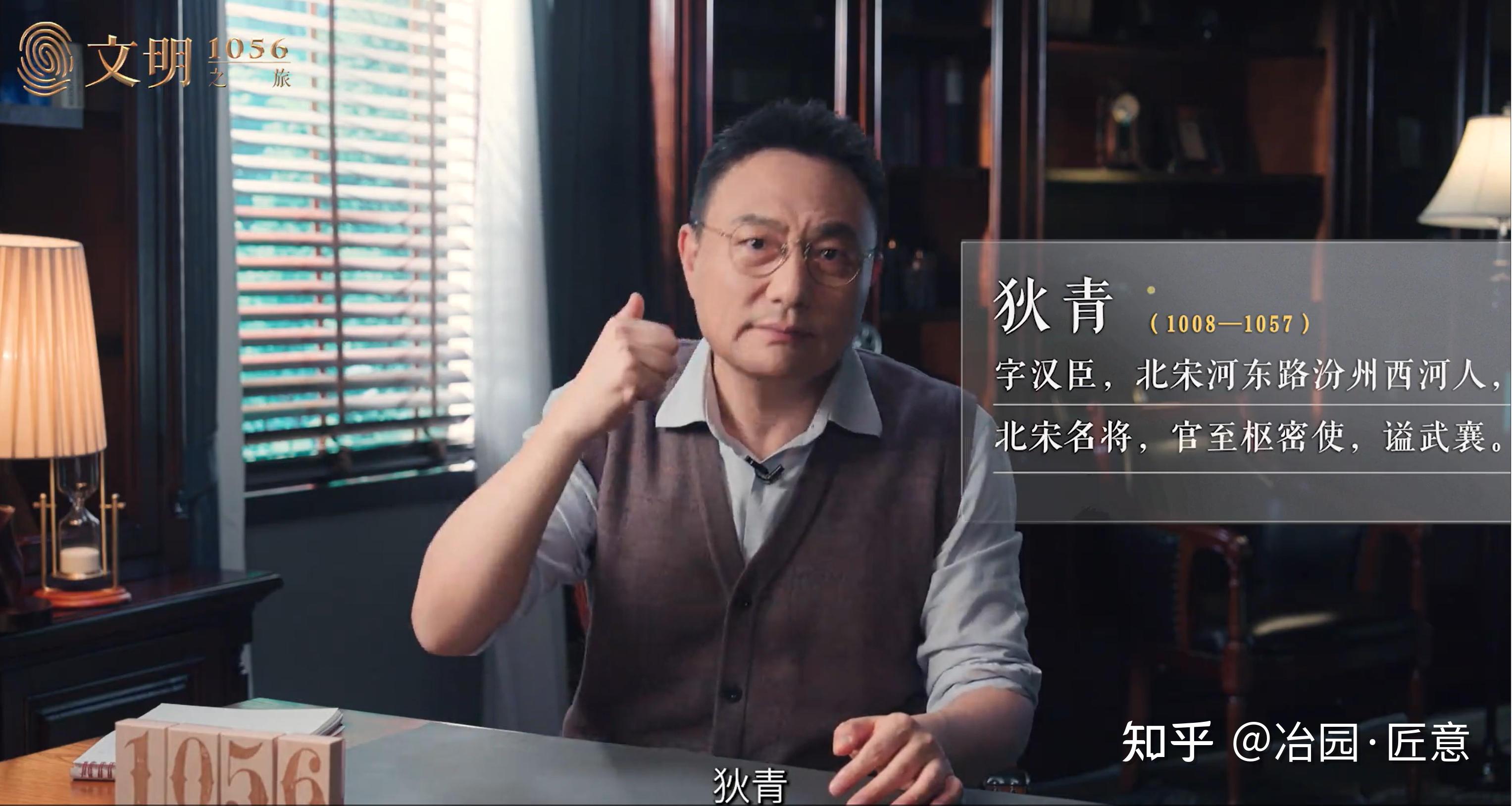 文明之旅|公元1056年:英雄狄青为何注定悲剧?提出问题与解答 - 知乎
