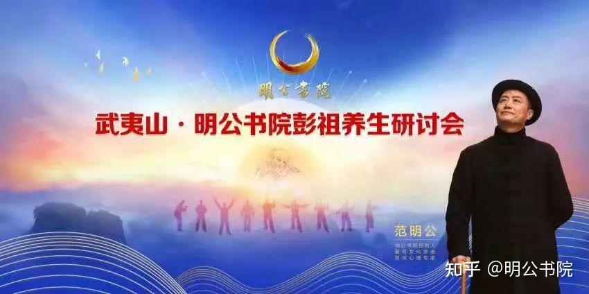 为国人的健康武夷山研讨会顺利落幕