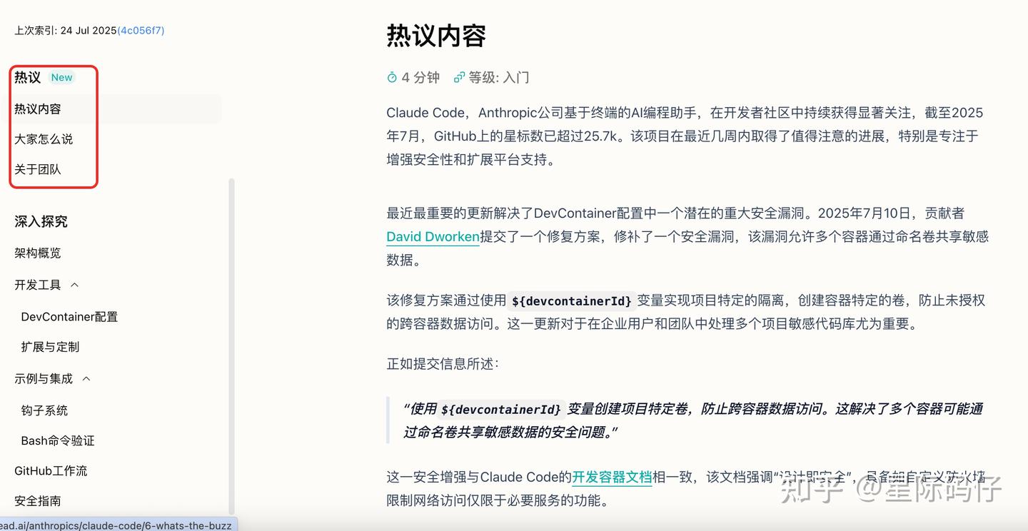 Zread 和 DeepWiki 怎么选？一张图全搞懂 - 知乎