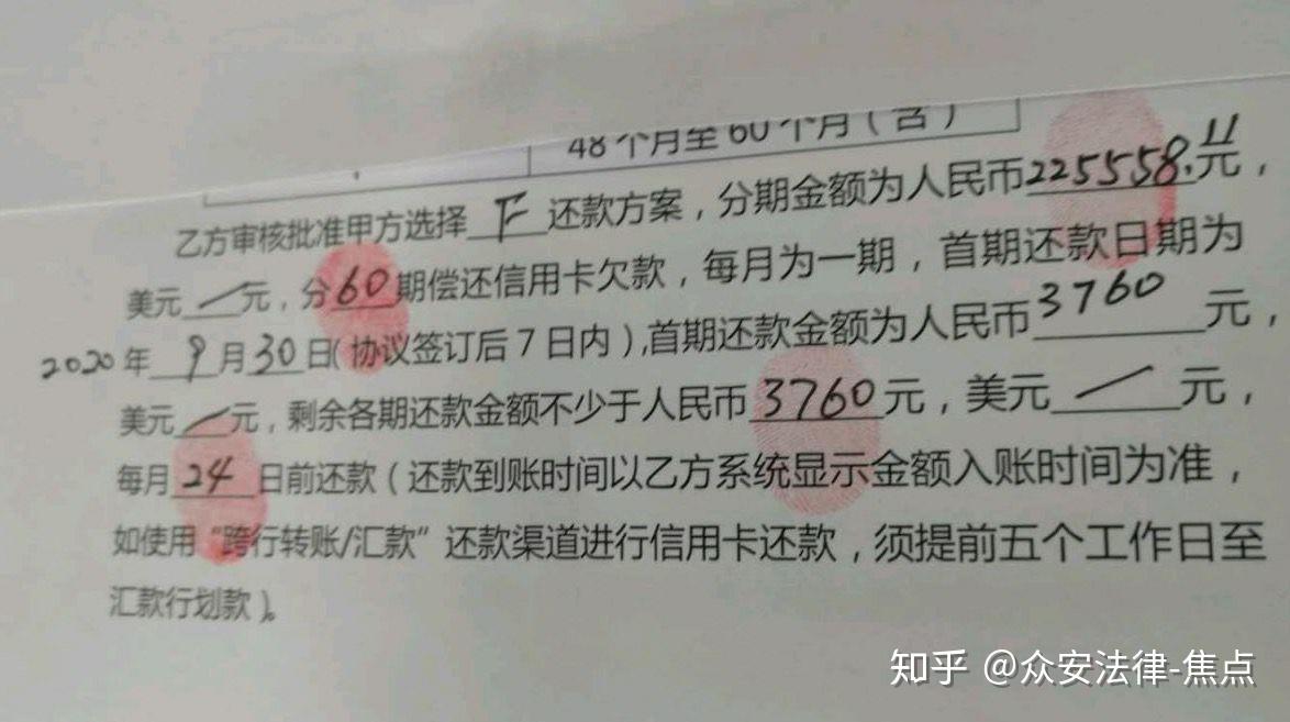 以上幾家銀行的信用卡欠款,建議小夥伴們抓緊時間和銀行協商分期還款