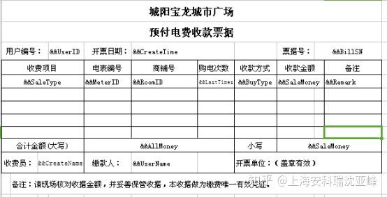 扬州大学广陵学院学生公寓预付费能源管理系统