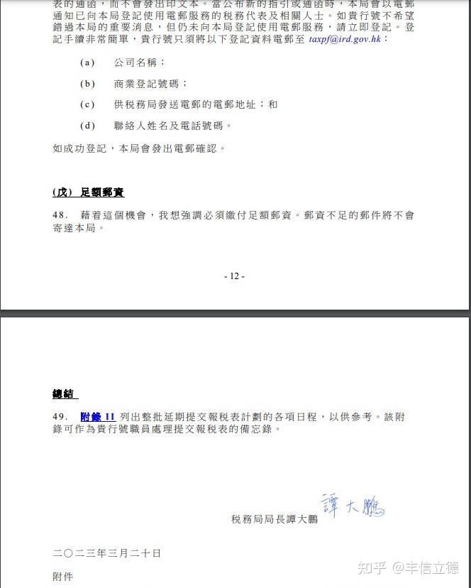 香港公司报税/审计(2023年新政) - 知乎
