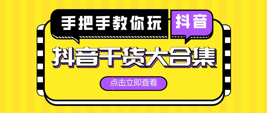 抖音怎么拍视频不留抖音号 v2-eedfad61703294bd58b11a7ba884a9ce_1200x500.jpg