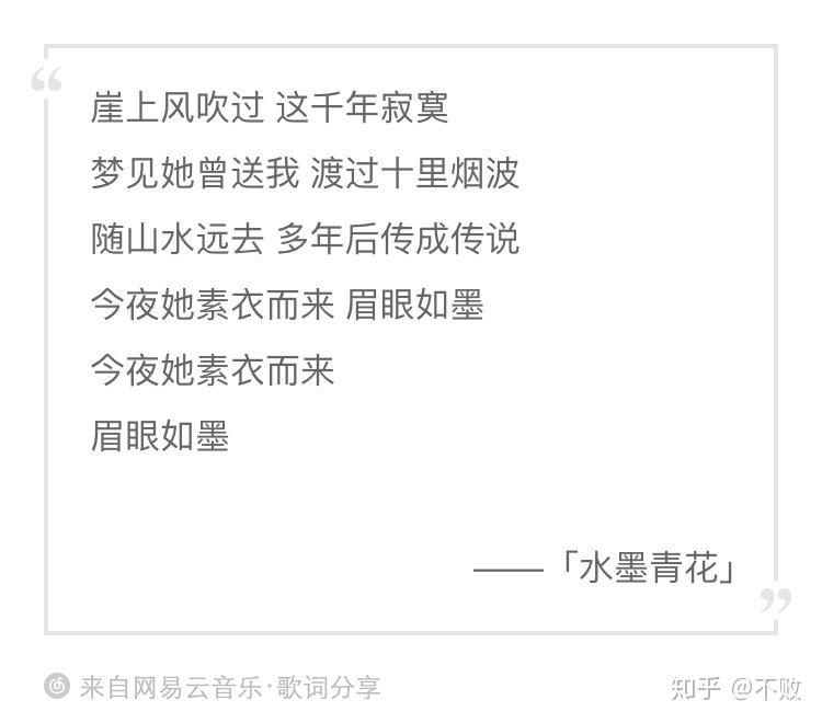 白马入芦花简谱_白马入芦花(3)