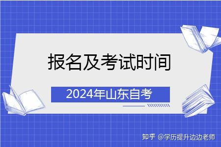 2020年會(huì)計(jì)從業(yè)證報(bào)名時(shí)間_2024年下半年會(huì)計(jì)從業(yè)資格考試報(bào)名時(shí)間_會(huì)計(jì)從業(yè)資格考試是幾號(hào)報(bào)名