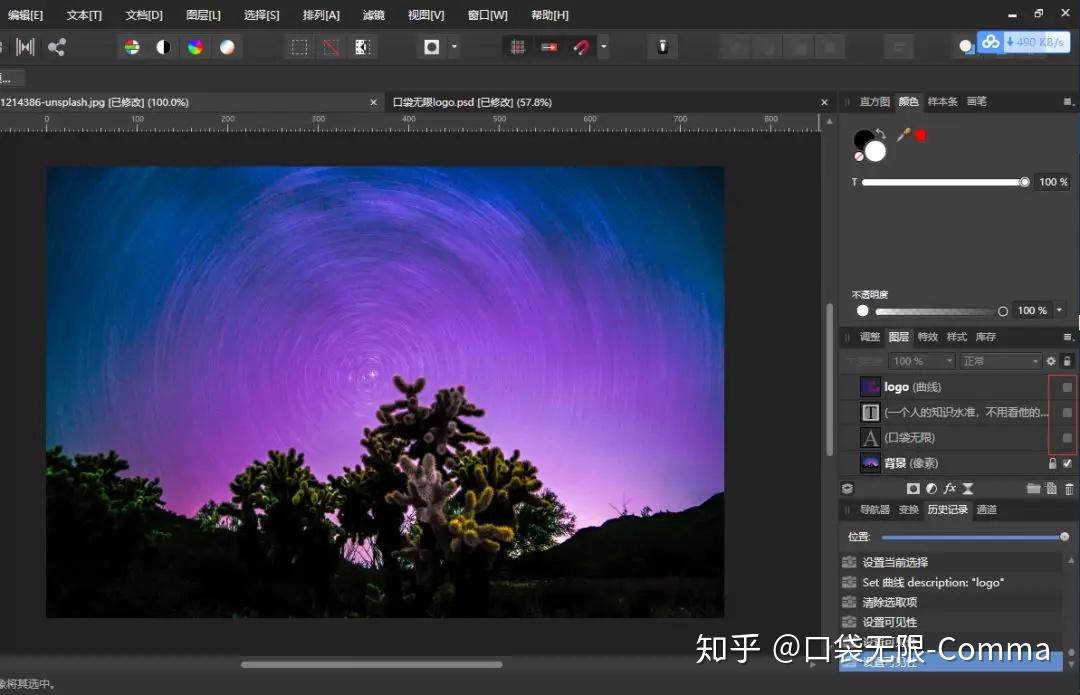 affinityphoto基础教程初体验图层概念