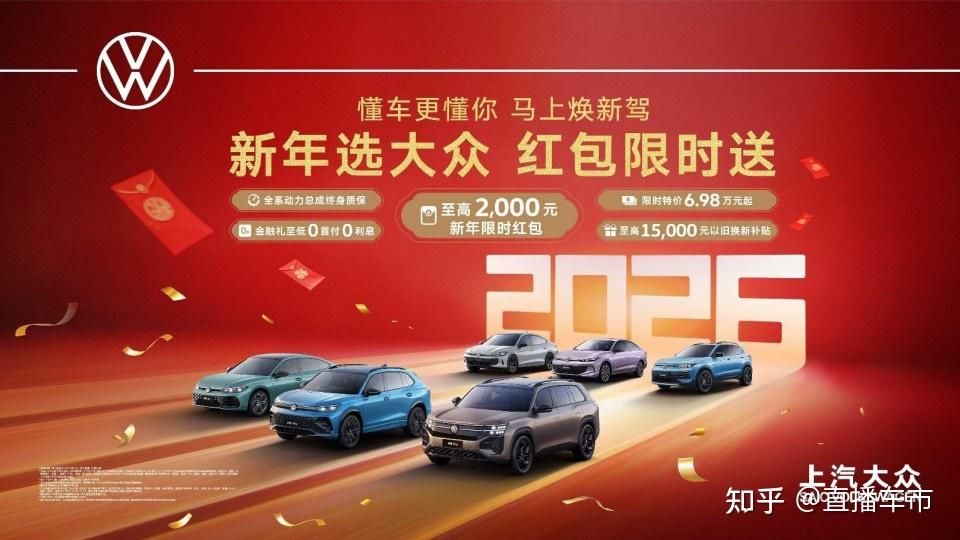 稳居合资单一品牌销冠 上汽大众大众品牌1月迎来开门红 新年五重礼持续放送