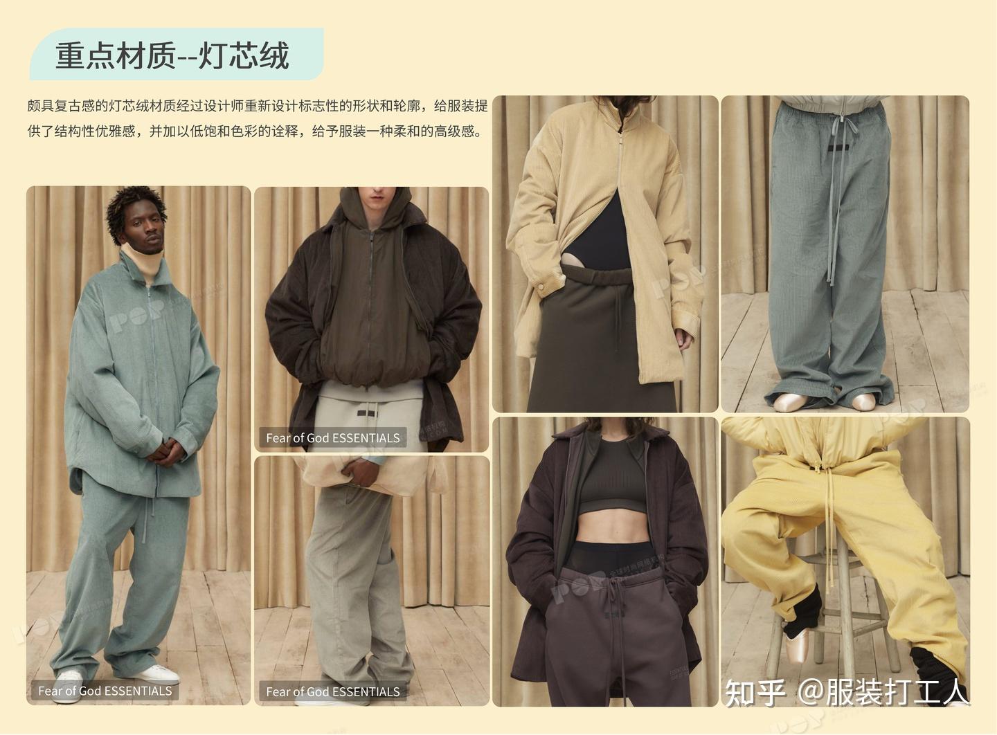 每天认识一个品牌4：Fear of God ESSENTIALS - 知乎