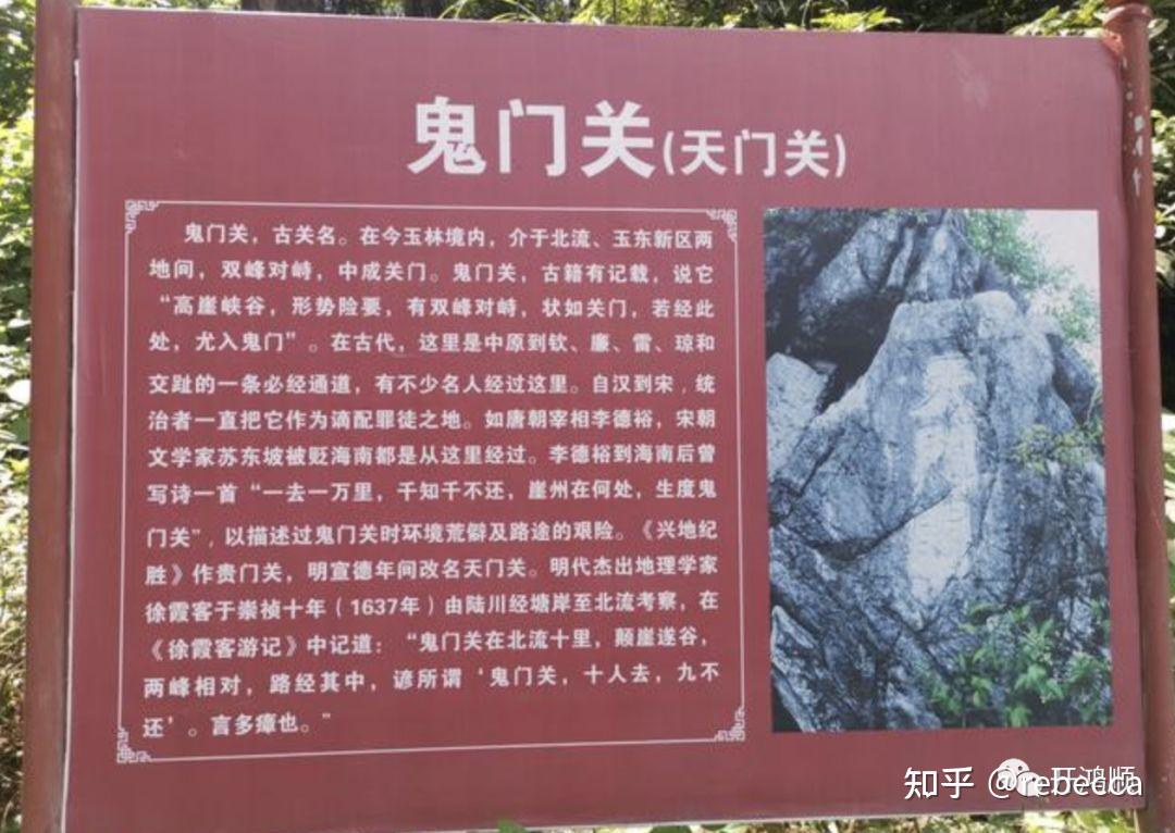 中华豪门—古代传说｜鬼门关 - 知乎