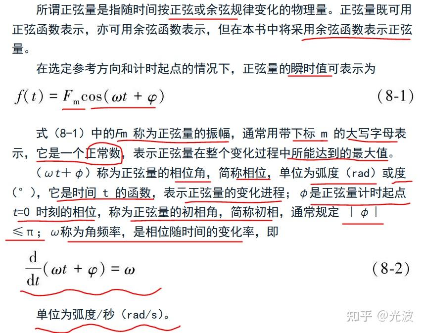 正弦信号三要素及相位差 - 知乎