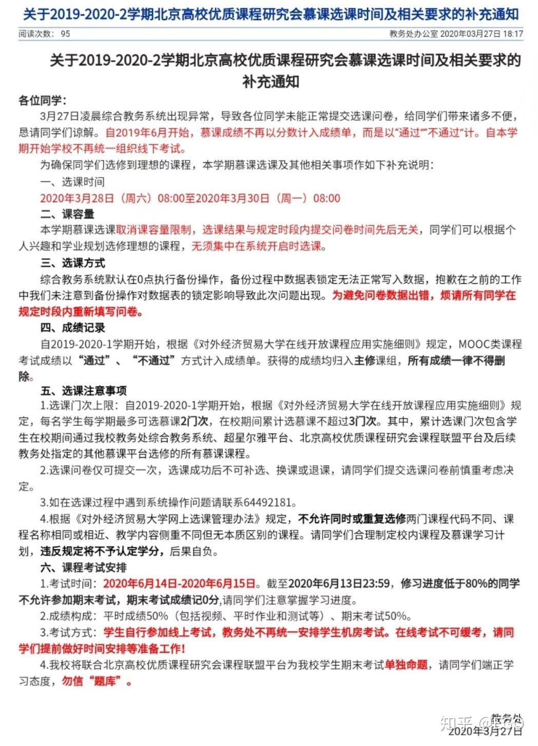 怎么刷大学生慕课积分呢(大学慕课怎么刷课)