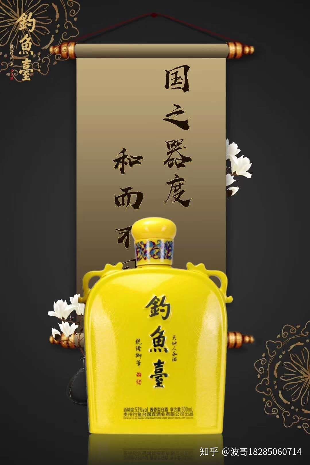 看清只做高端酱酒的钓鱼台酒100增长的硬核原因