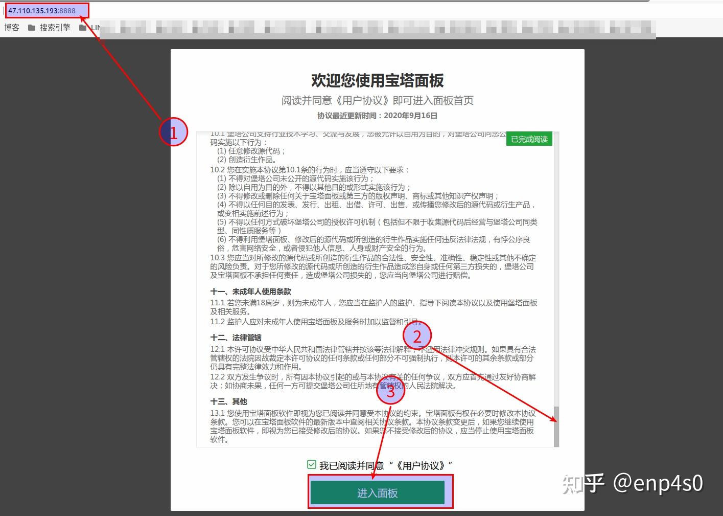 使用宝塔搭建个人博客的方法插图1 使用宝塔搭建个人博客的方法插图1