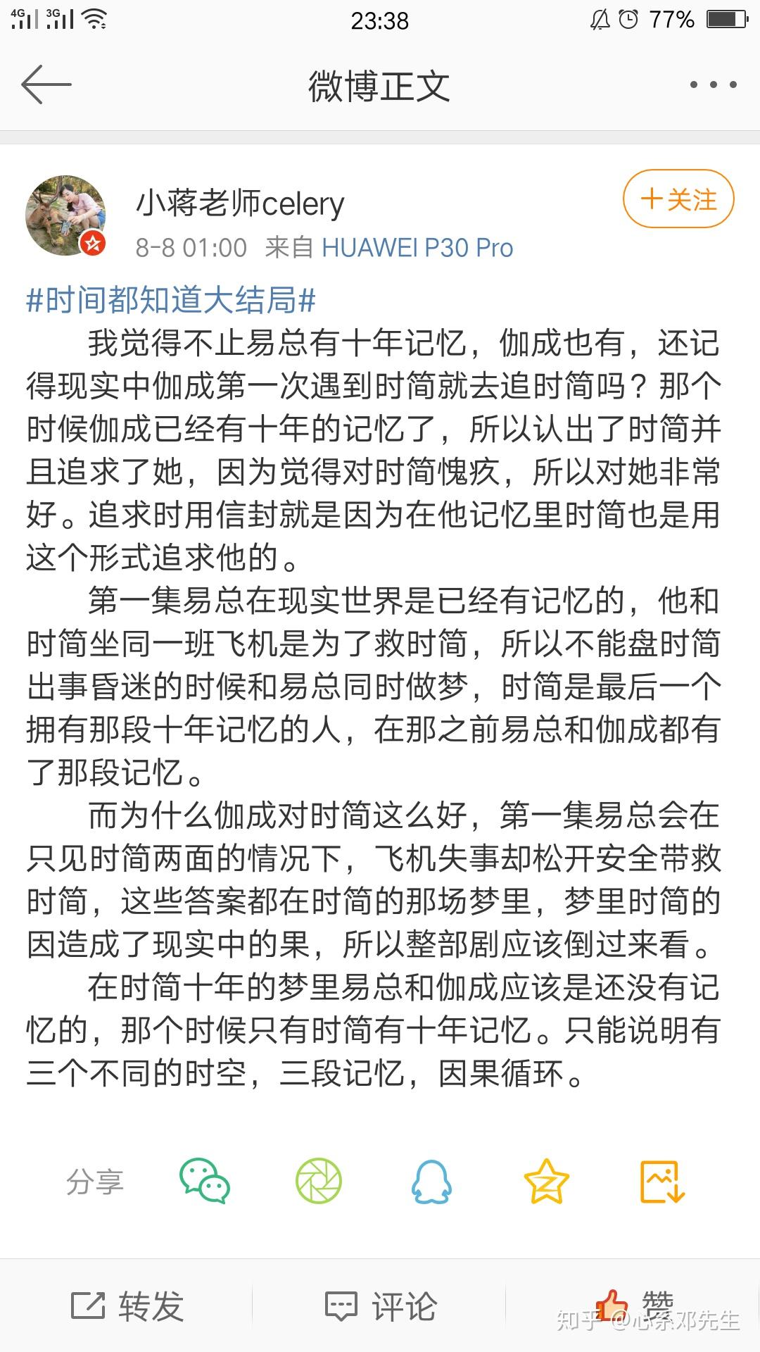 时间都知道全文 v2-eef92561e4064c978362bfc0c6e6e711_r.jpg