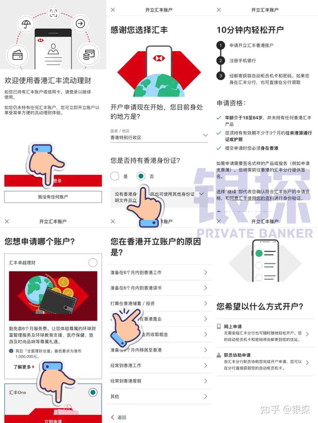 汇丰2025开户大放水！免预约、免排队、0费用，10分钟丝滑拿下！ - 知乎