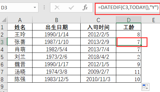 datedif函数用于计算计算两个日期之间相隔的天数,月数或年数.