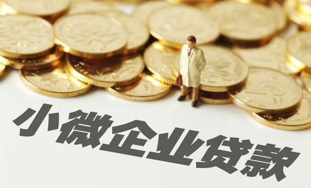 2022年銀行業發佈新政策中小企業貸款難終破局