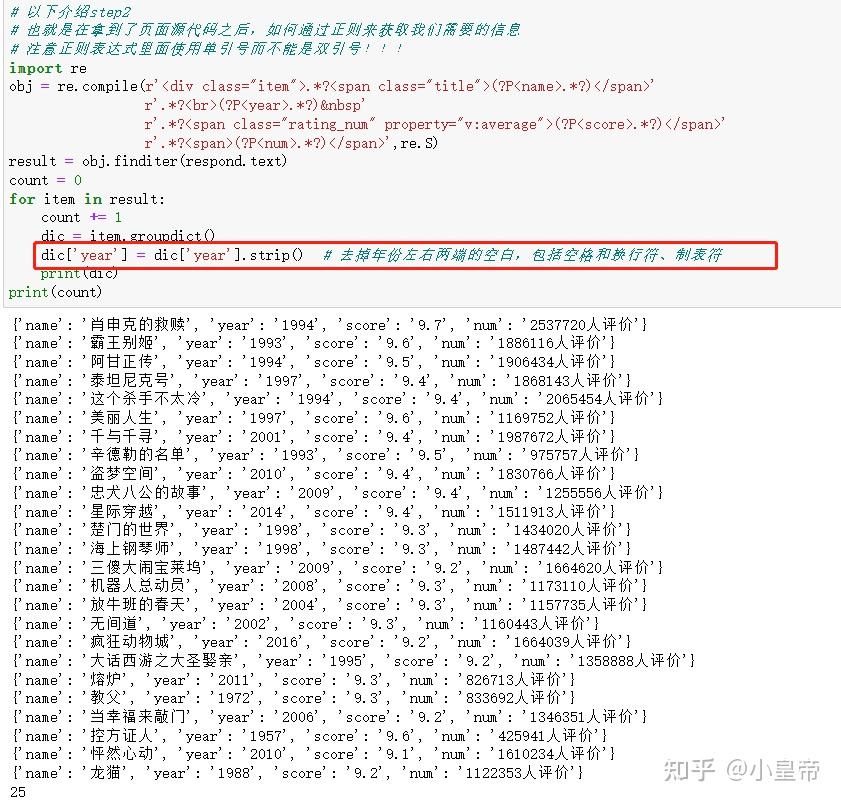python如何爬岛国电影  第1张