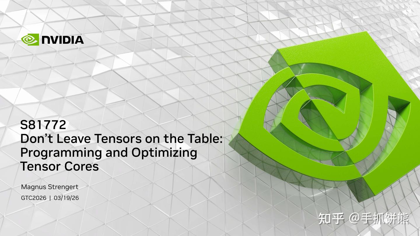Tensor Core 编程与优化深度技术解析 — GTC 2026 - 知乎