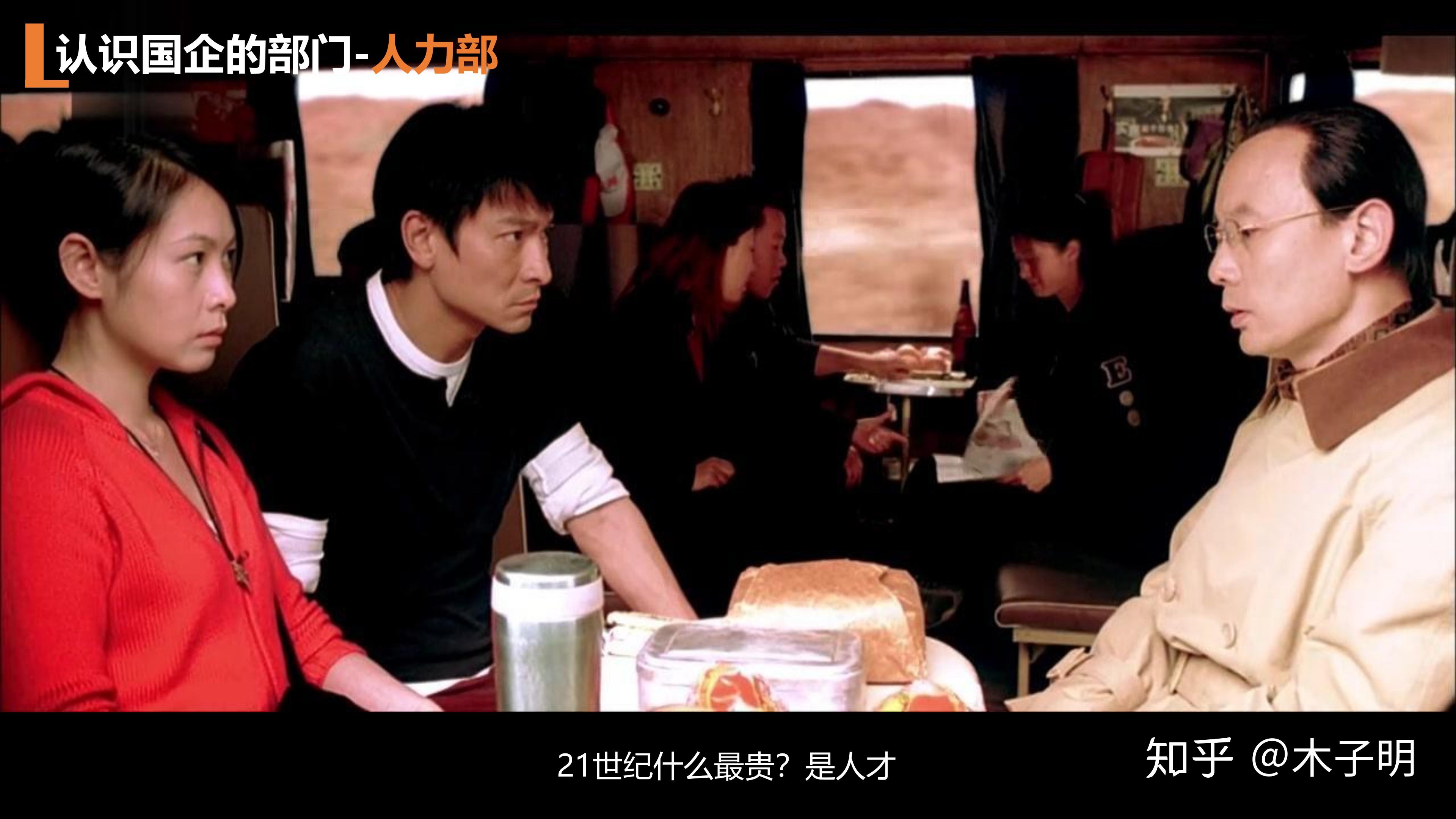 葛优在电影《天下无贼》里有句名言"21世纪什么最贵?是人才".