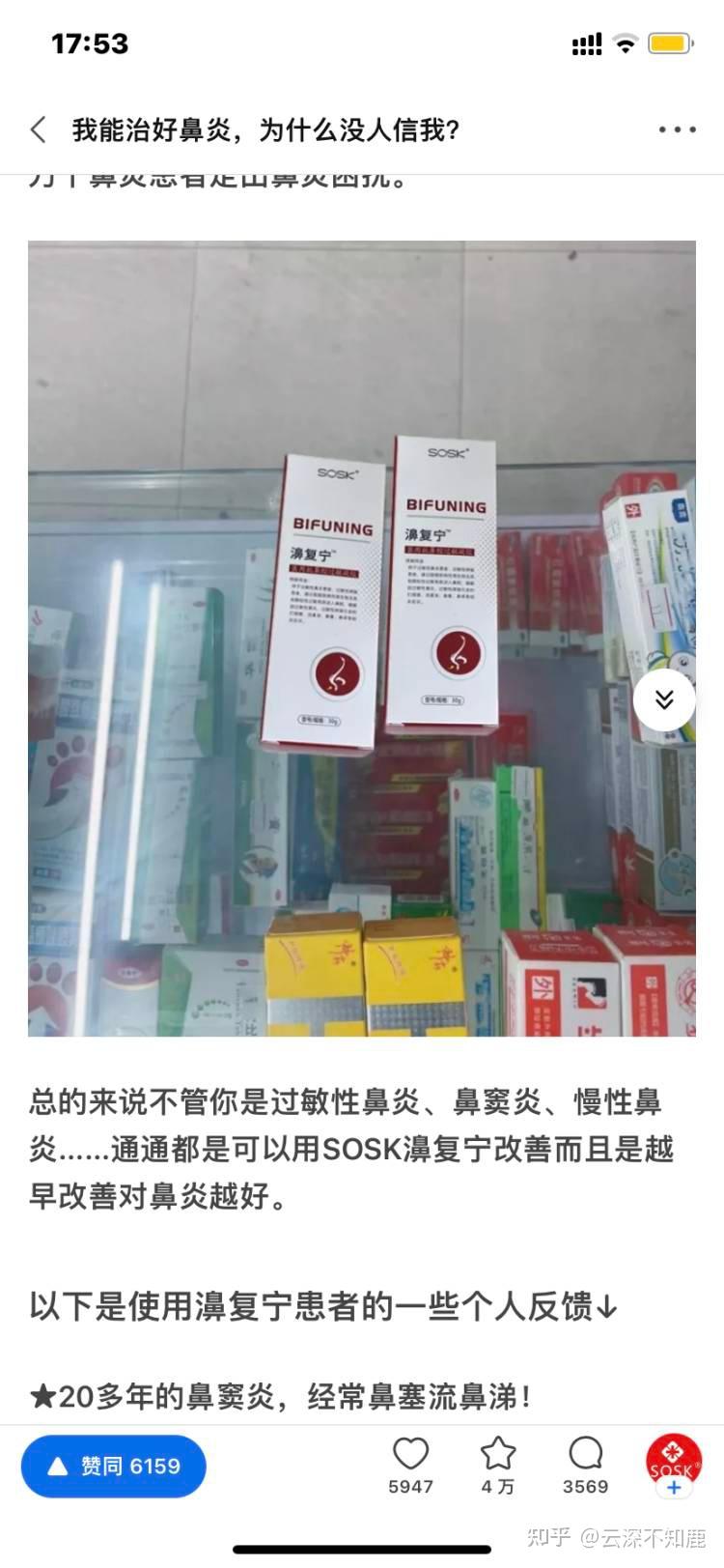 有没有用过SOSK濞复宁的,效果如何? - 知乎