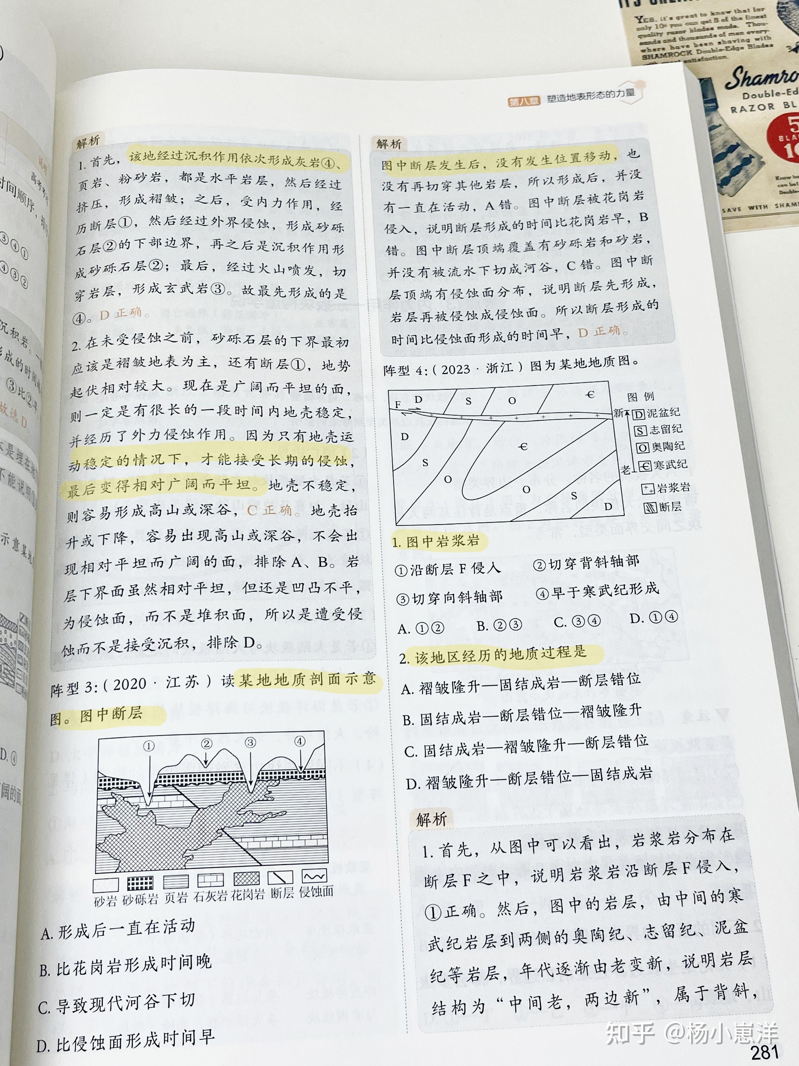 学习通景观地质学答案（景观地学基础期末答案2021）
