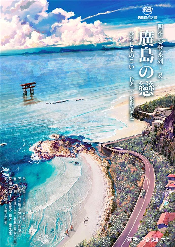 广岛之恋丨剧本杀复盘解析测评凶手真相攻略