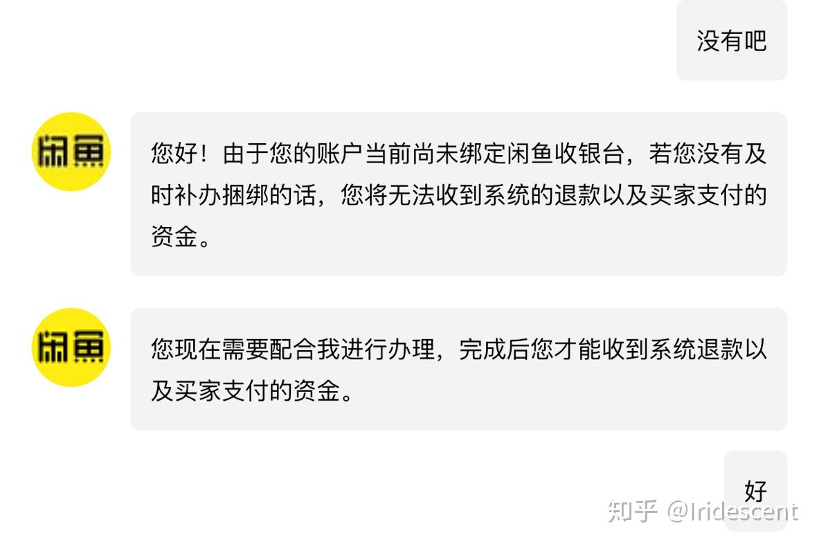 闲鱼买号被骗了能追回钱吗