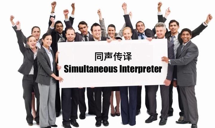 如何从事口译工作 - 知乎